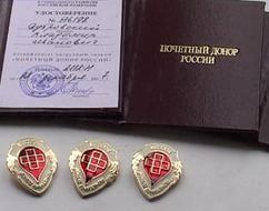 Проиндексирована ежегодная денежная выплата лицам, награжденным нагрудным знаком "Почетный донор России" и "Почетный донор СССР"